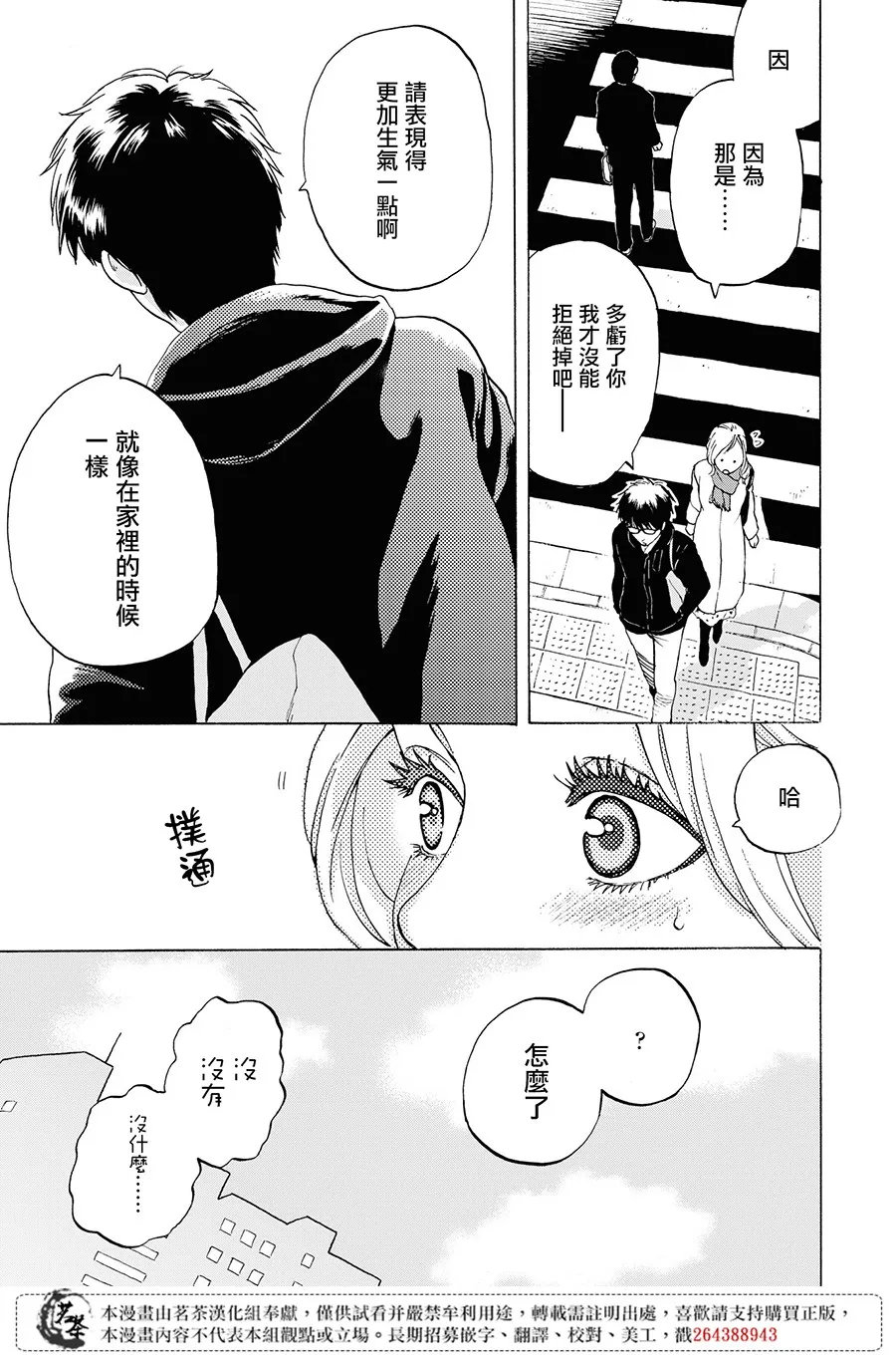 4话 第19页