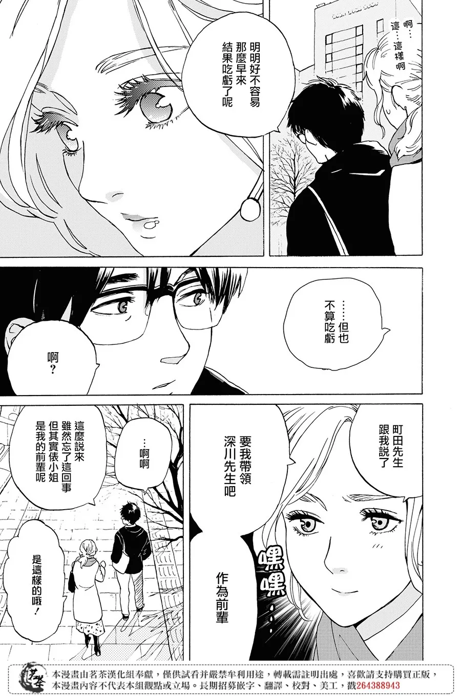 4话 第21页