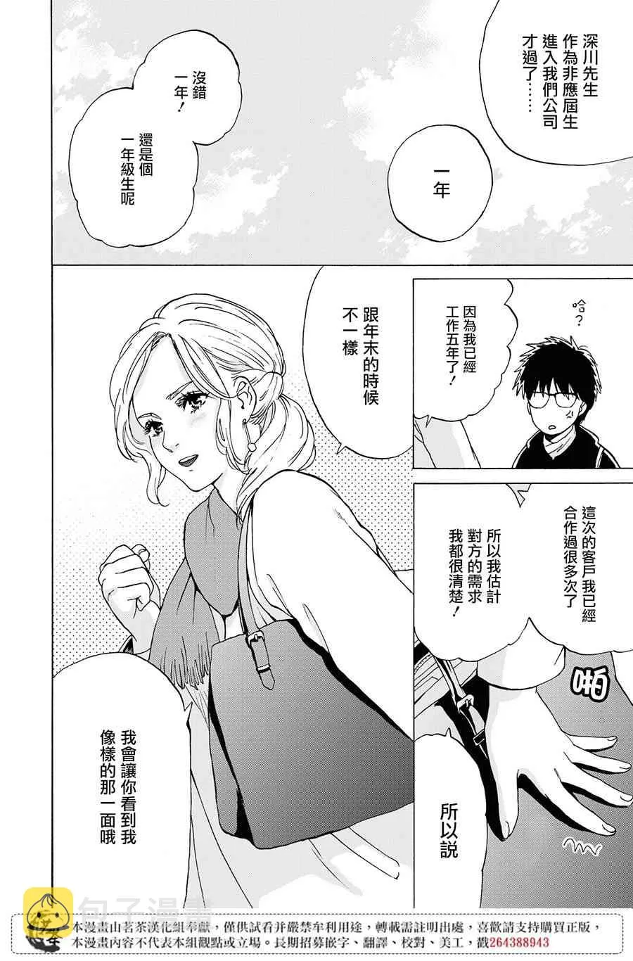 4话 第22页