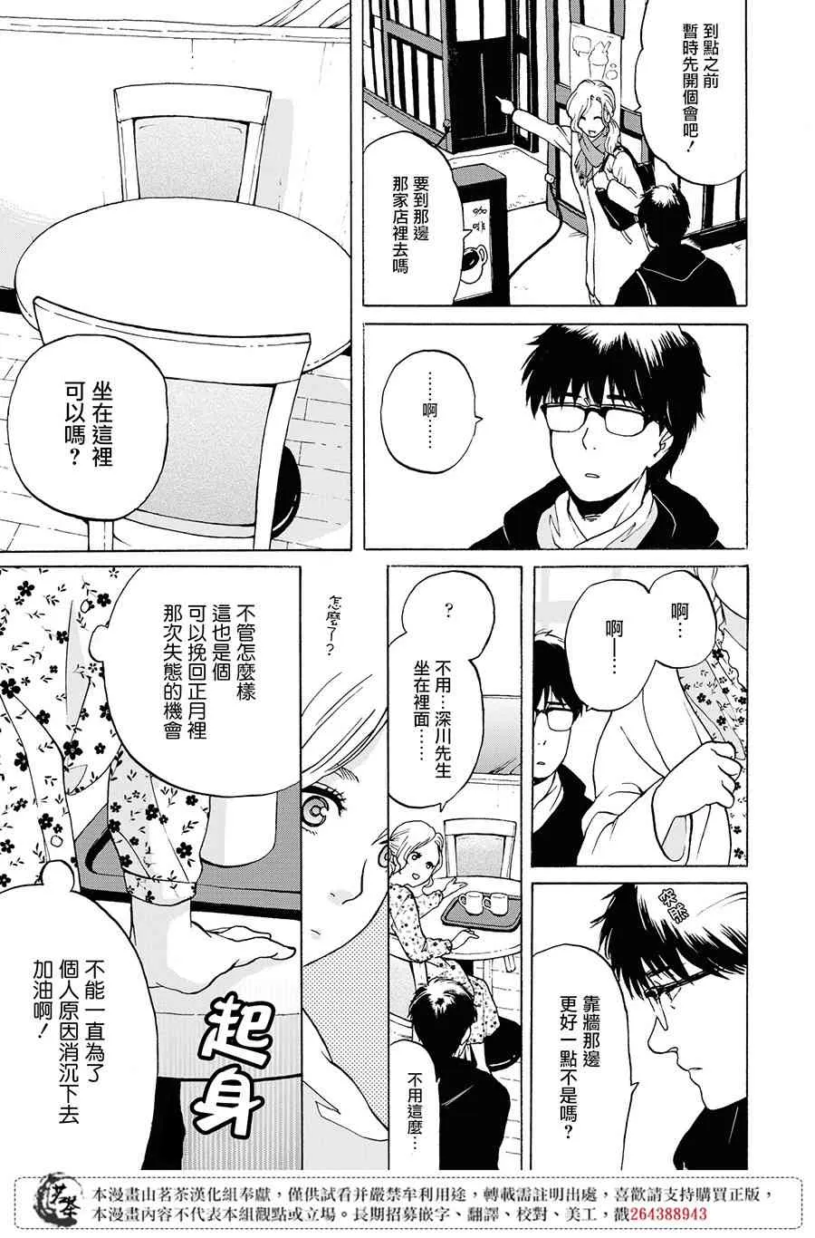 4话 第23页