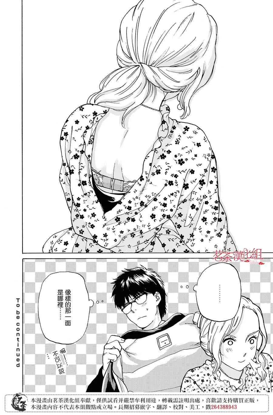 4话 第24页