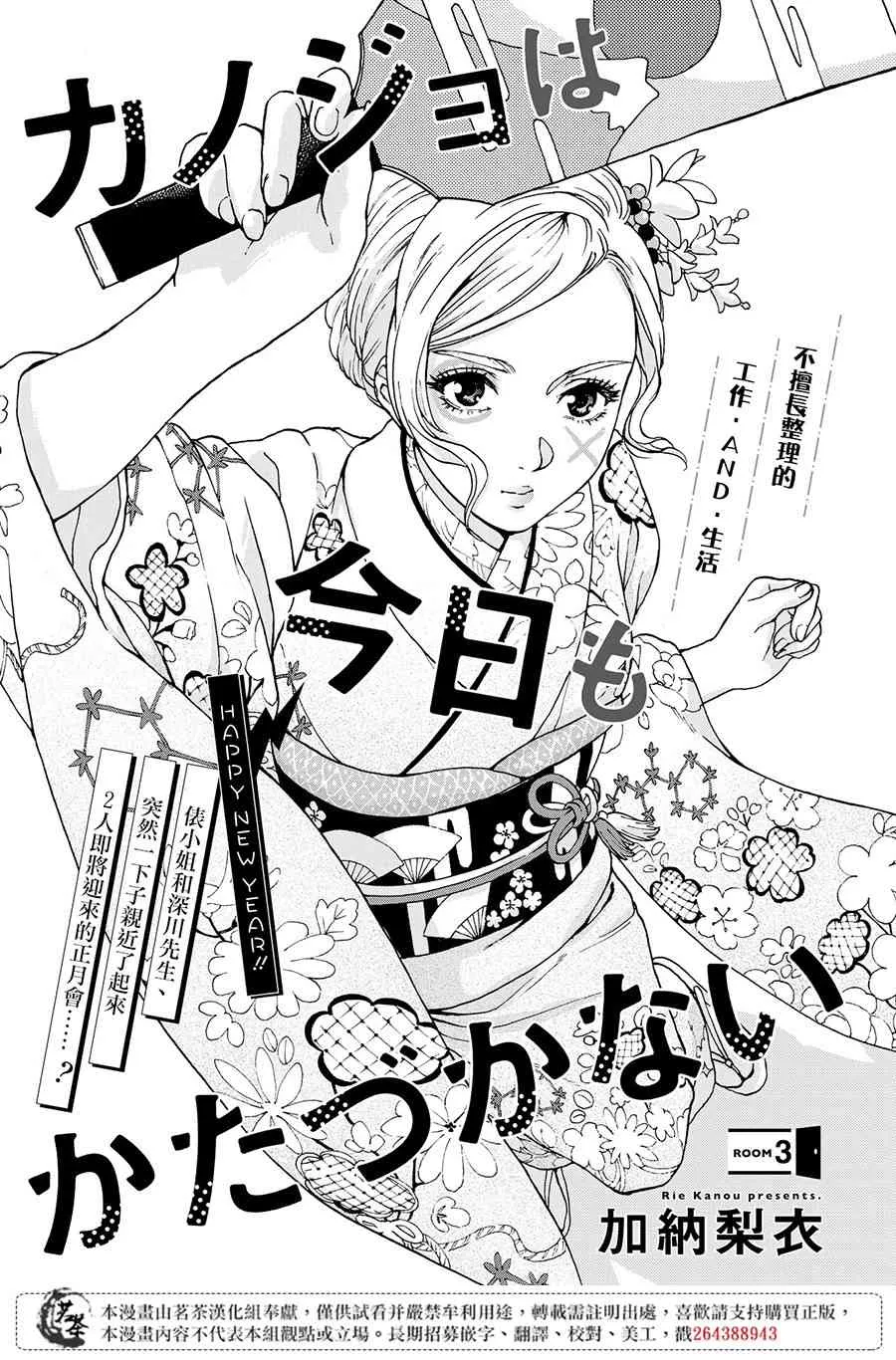3话 第1页