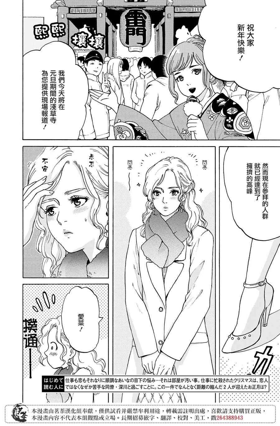 3话 第2页