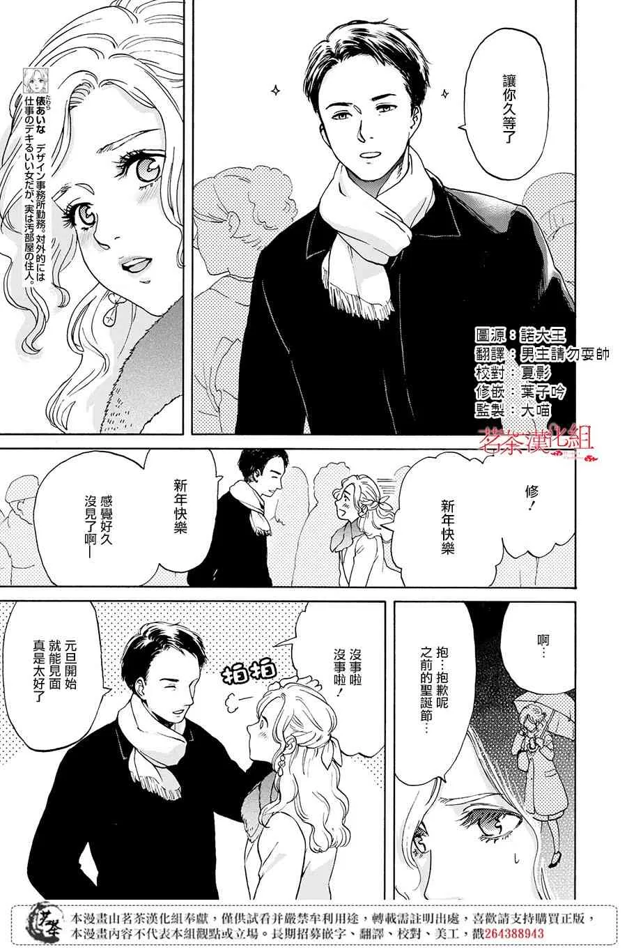3话 第3页