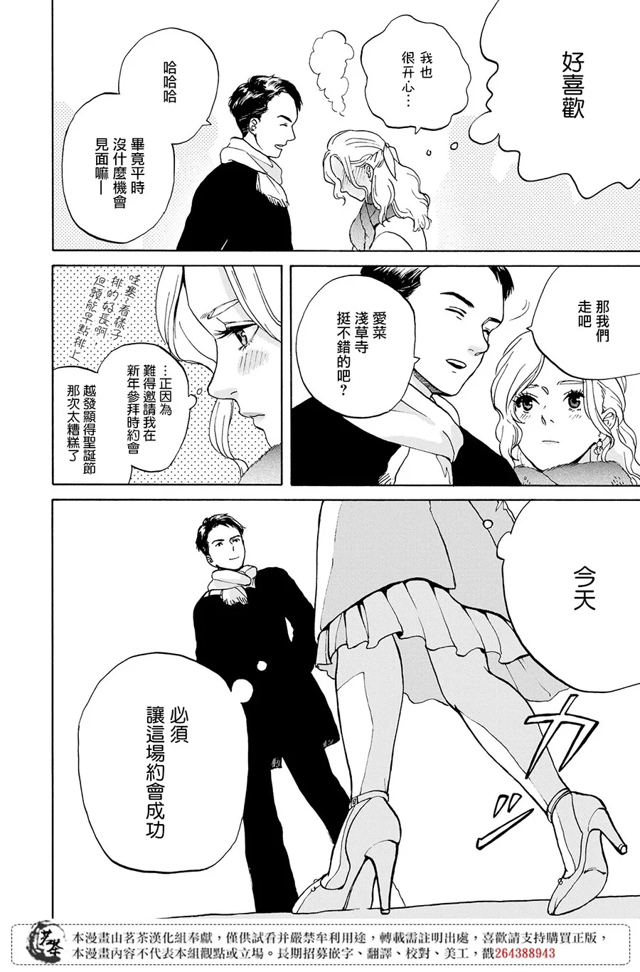 3话 第4页