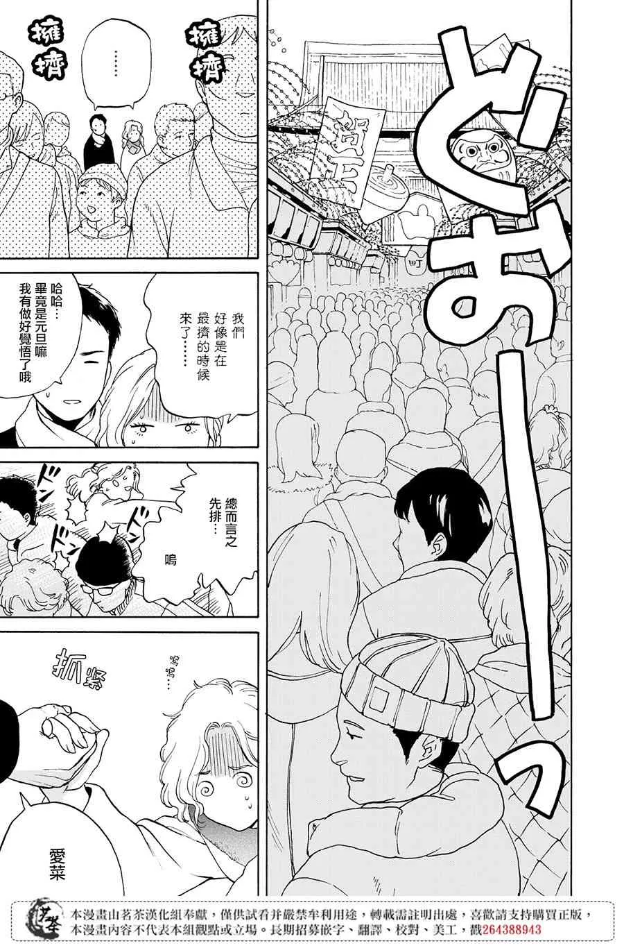 3话 第5页