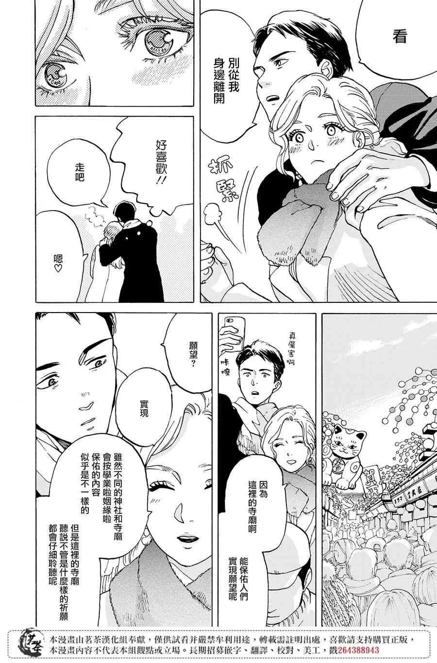 3话 第6页