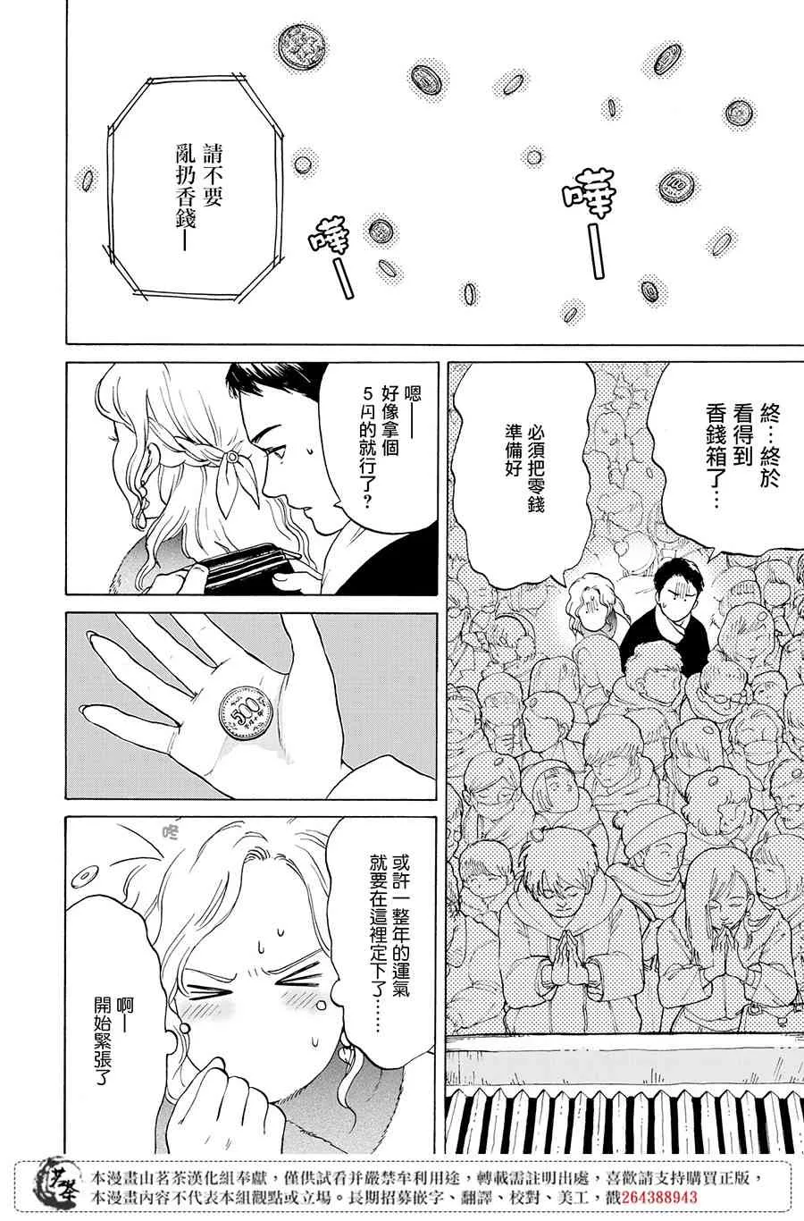 3话 第10页