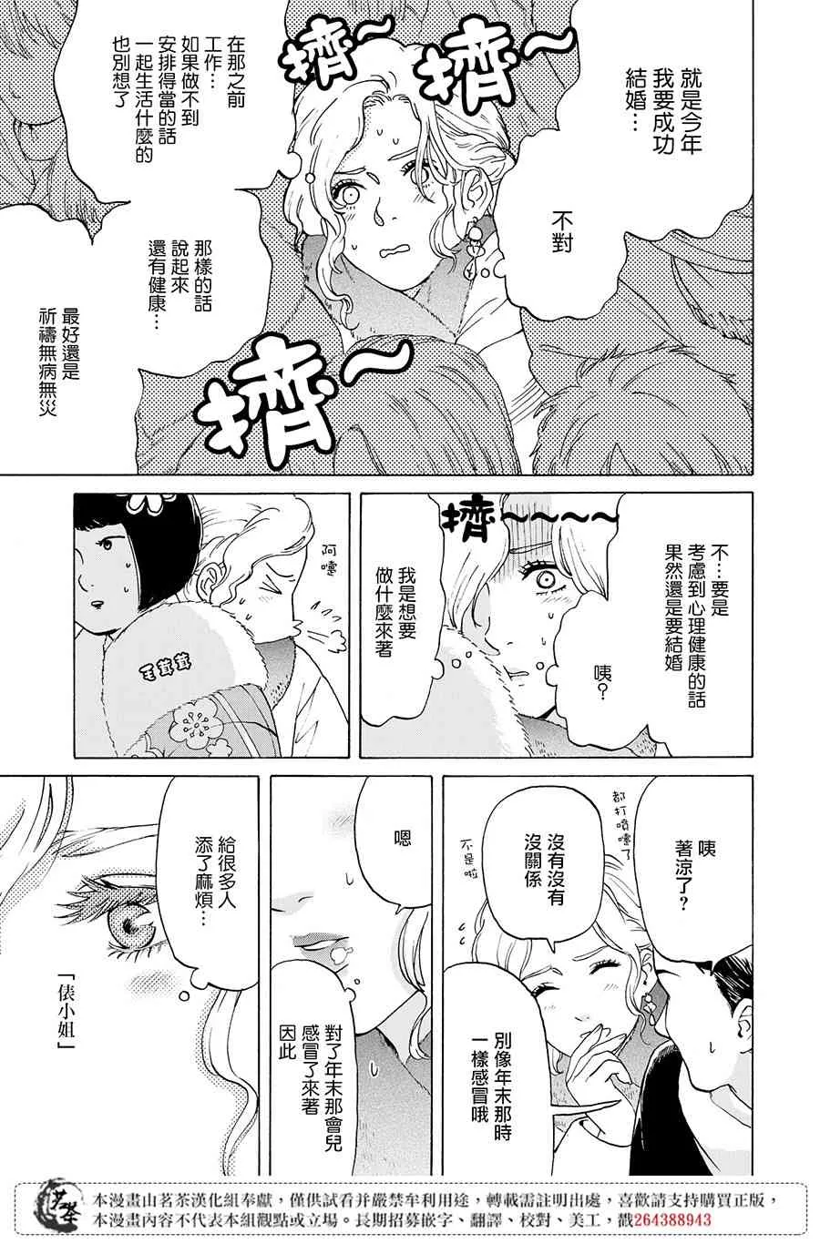 3话 第11页