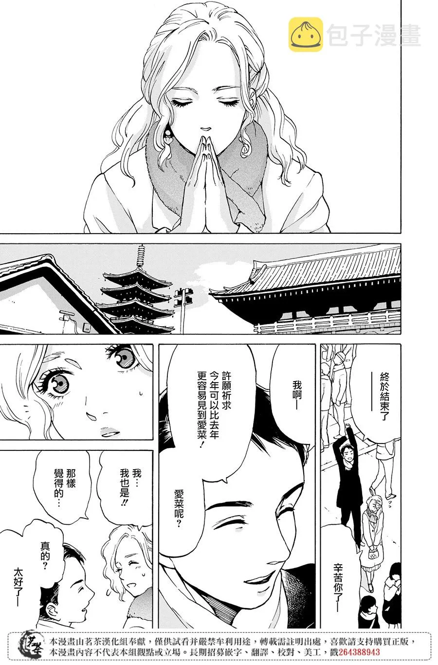 3话 第13页