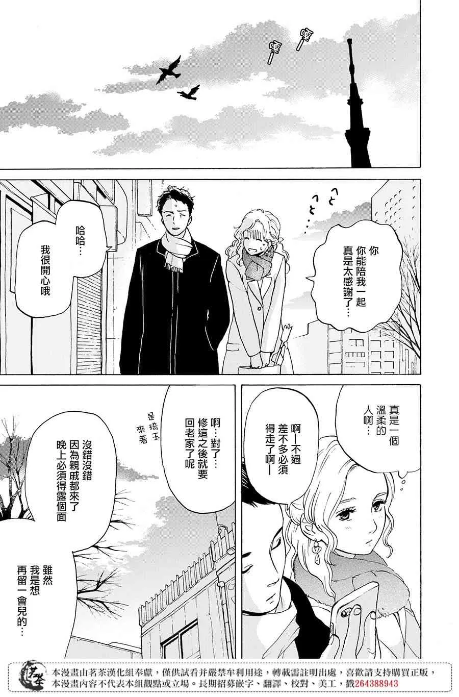 3话 第15页