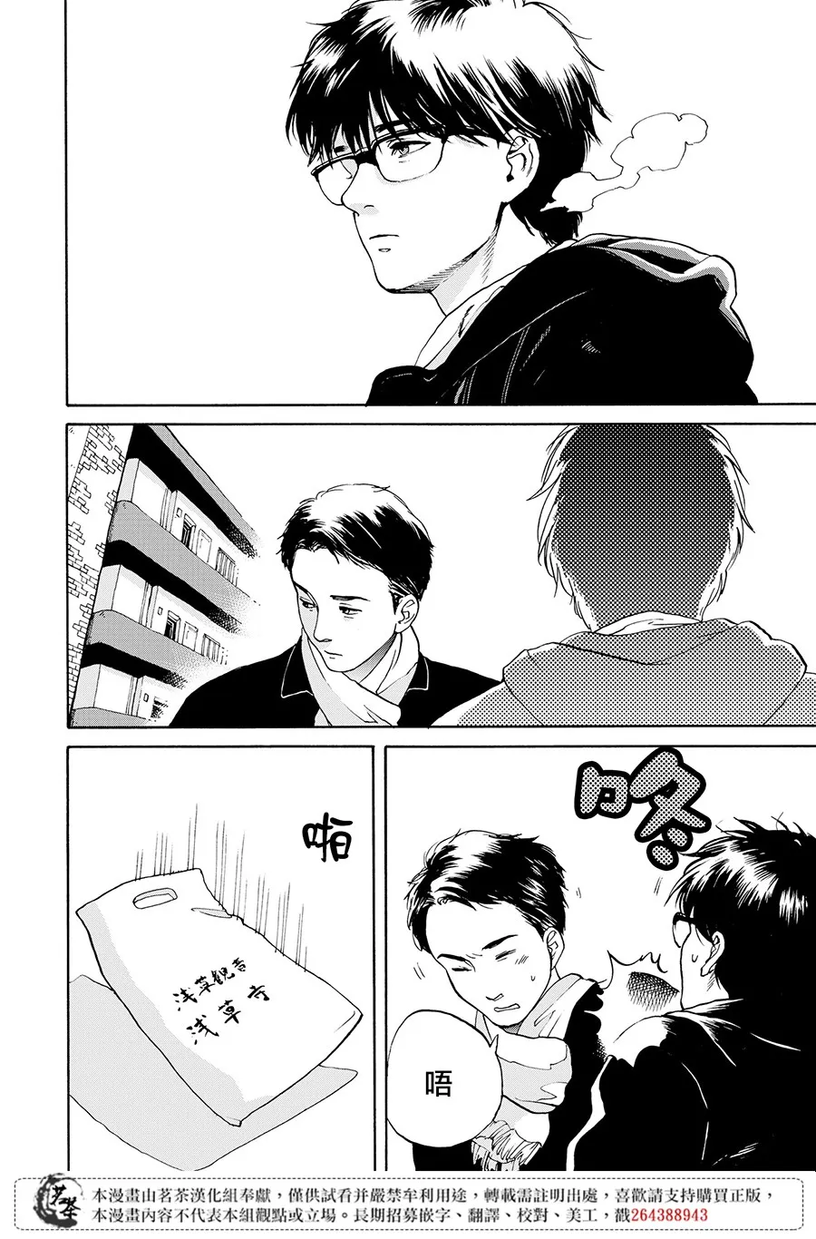 3话 第18页