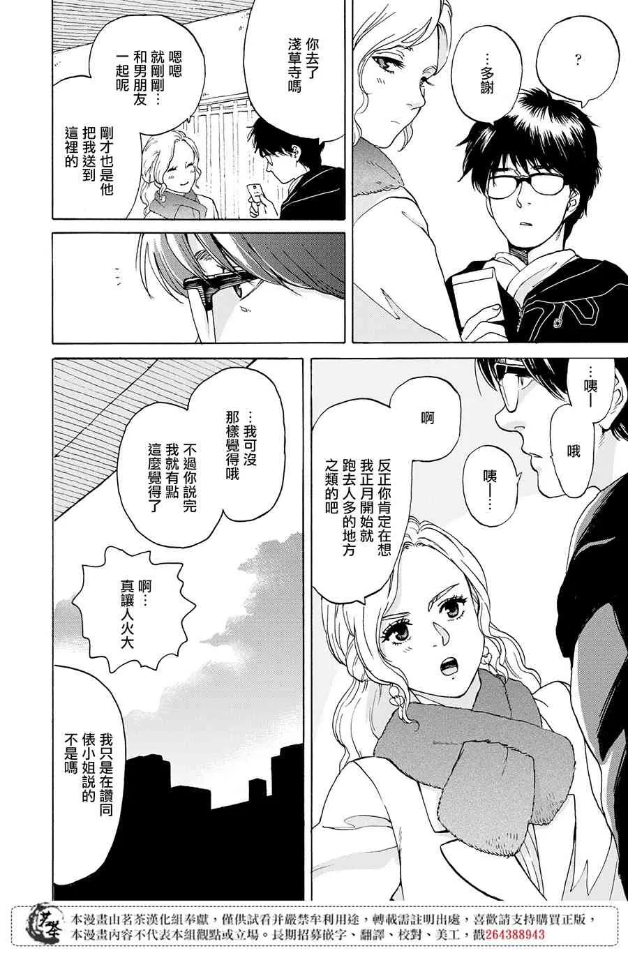 3话 第22页