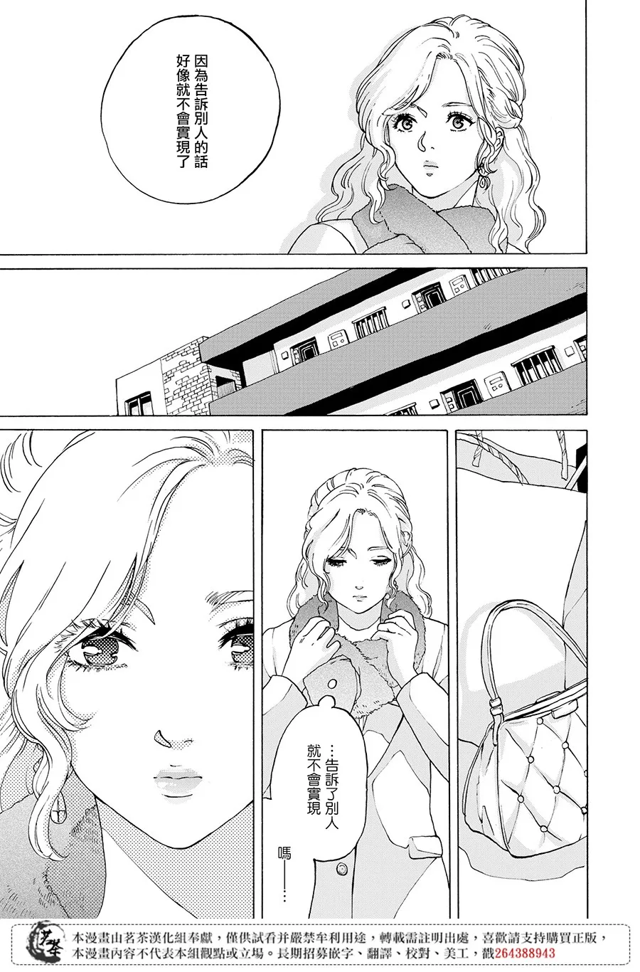 3话 第25页