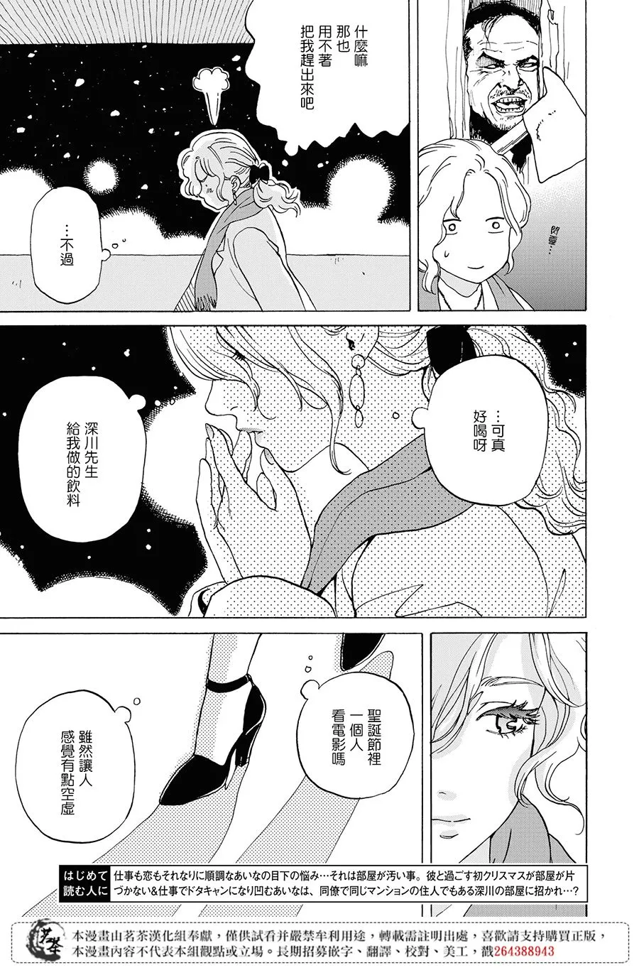 2话 第3页