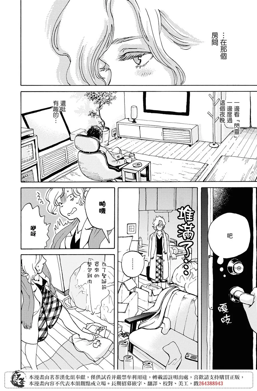 2话 第4页