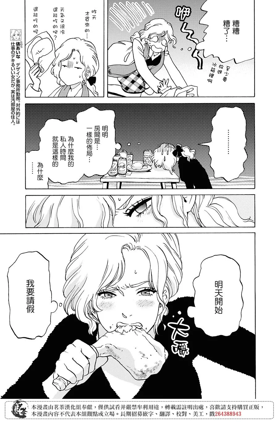 2话 第5页