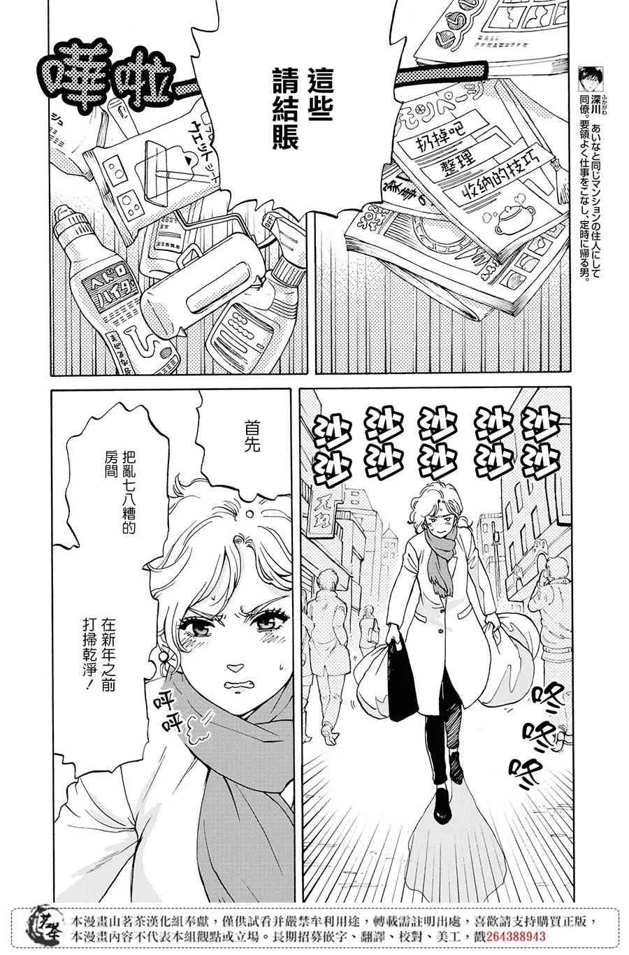 2话 第6页