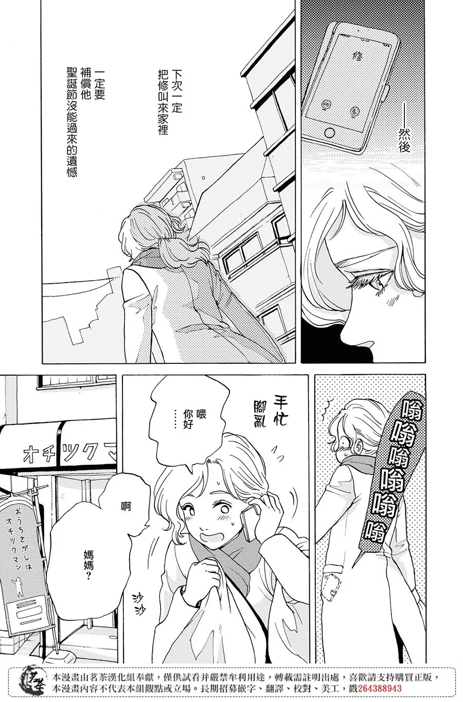 2话 第7页