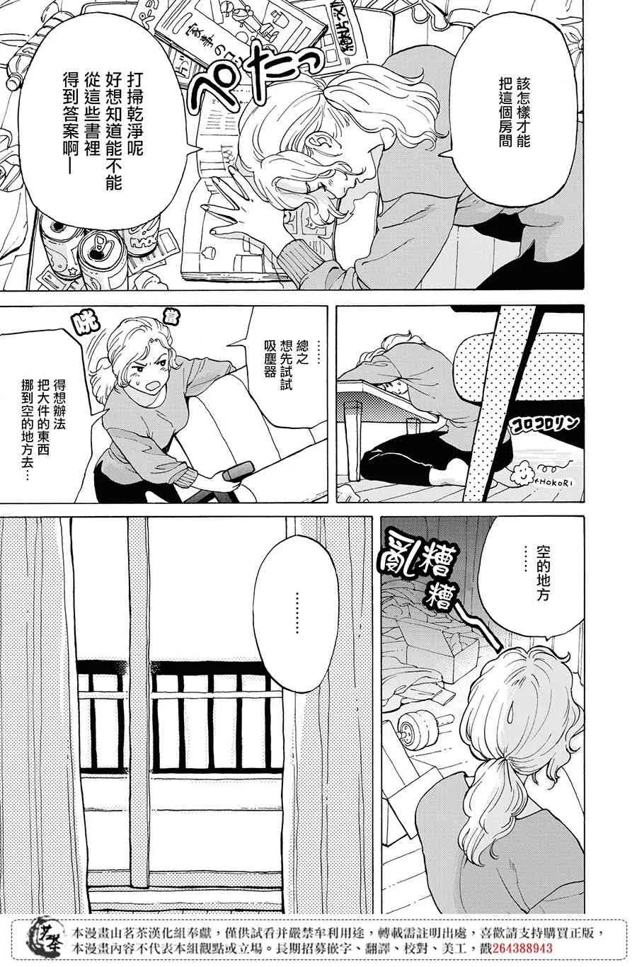 2话 第11页