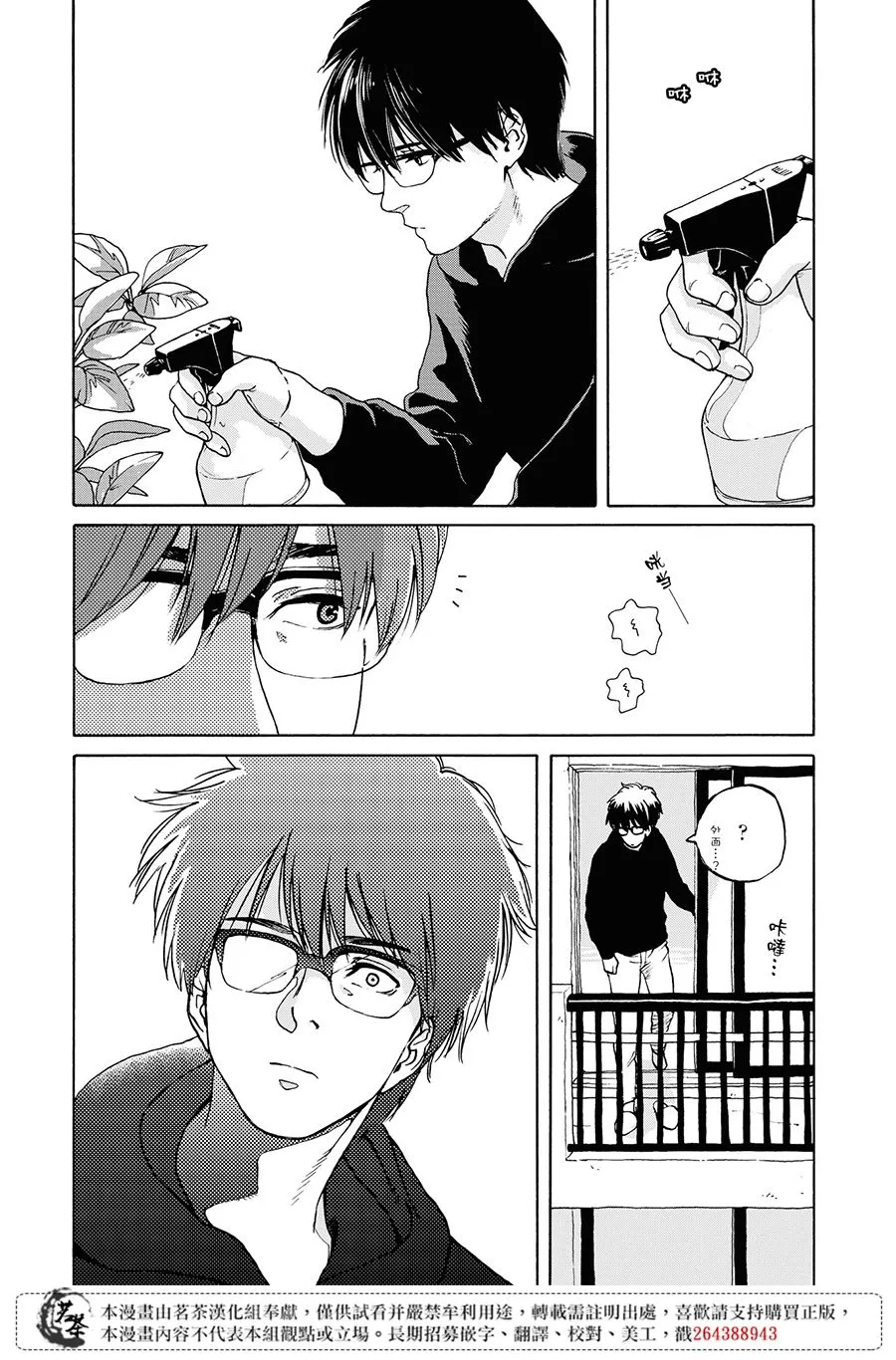 2话 第12页