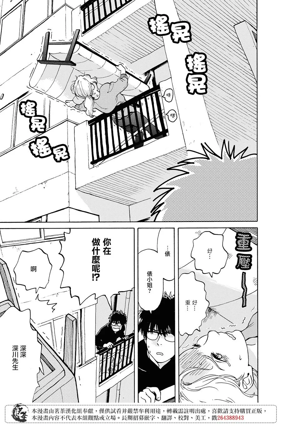 2话 第13页