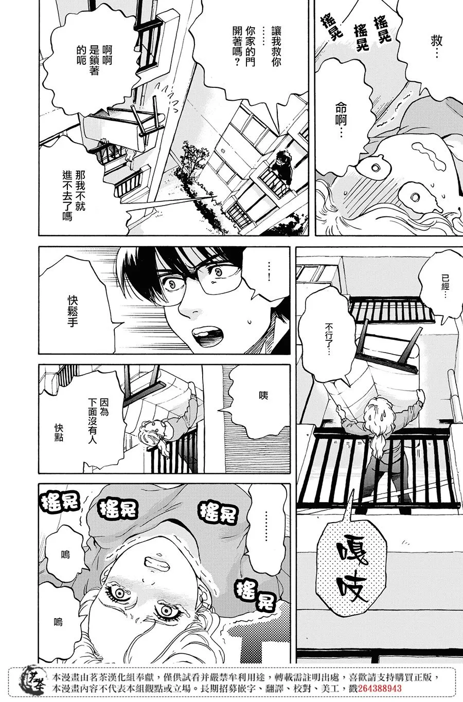 2话 第14页