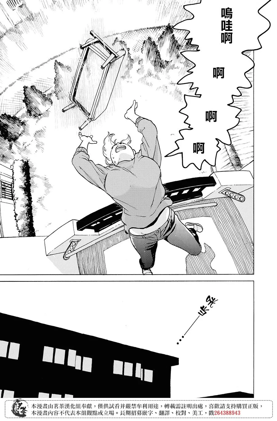 2话 第15页