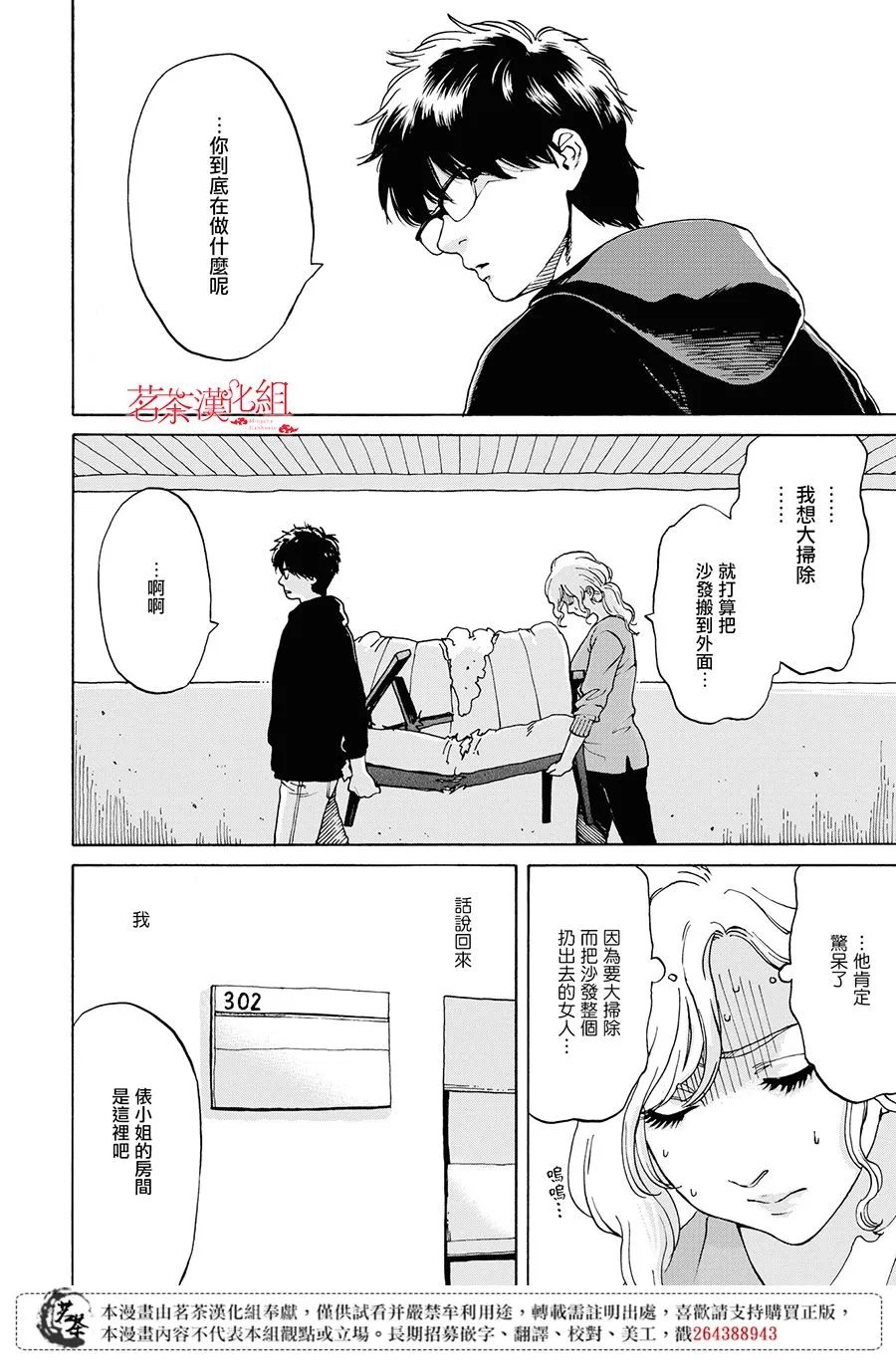 2话 第16页
