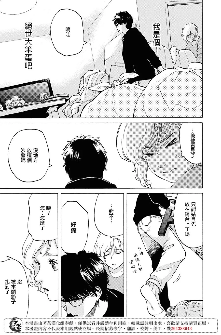 2话 第17页