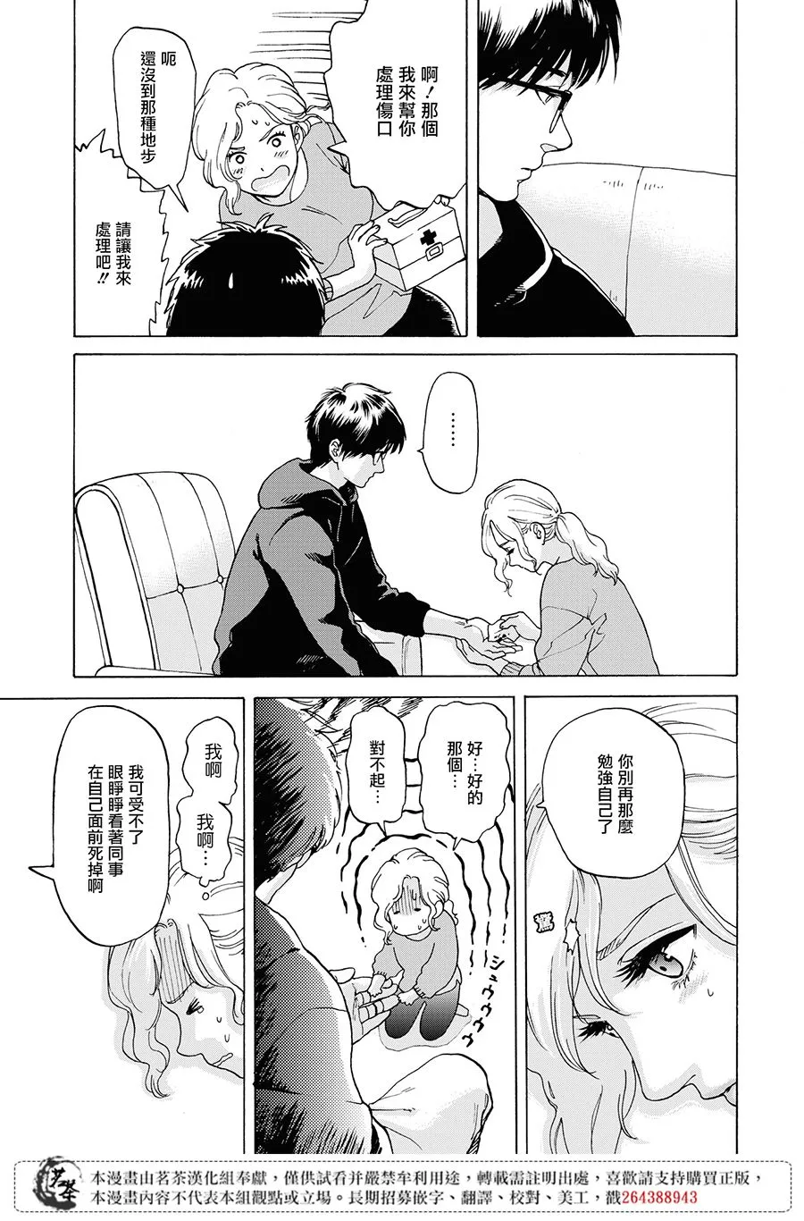 2话 第19页