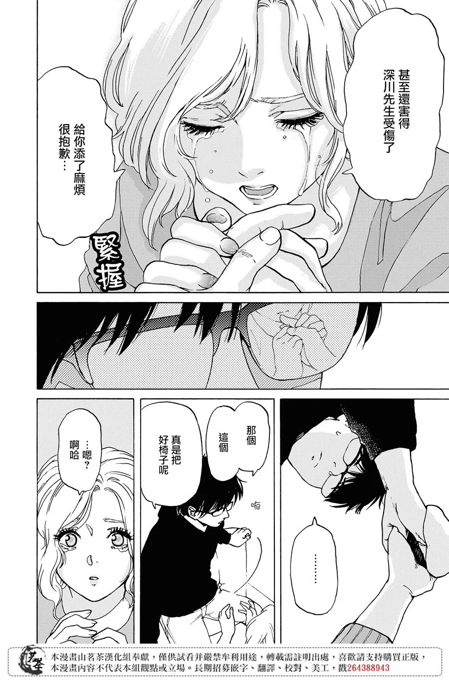 2话 第22页