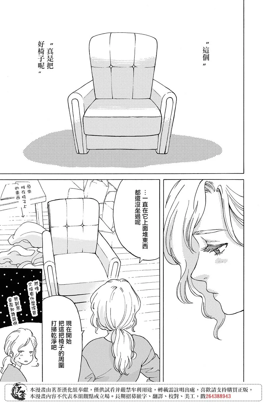 2话 第27页