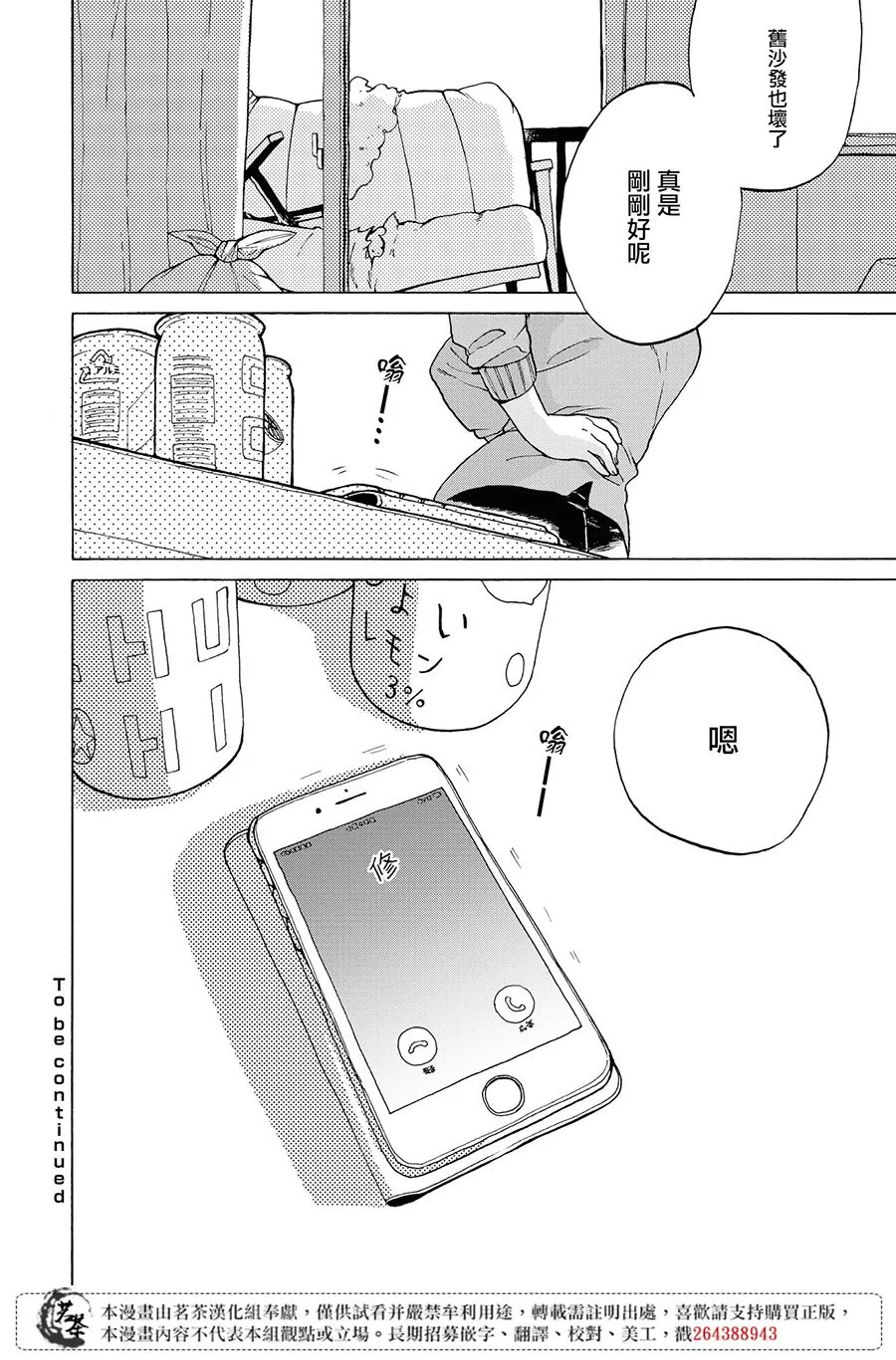 2话 第28页
