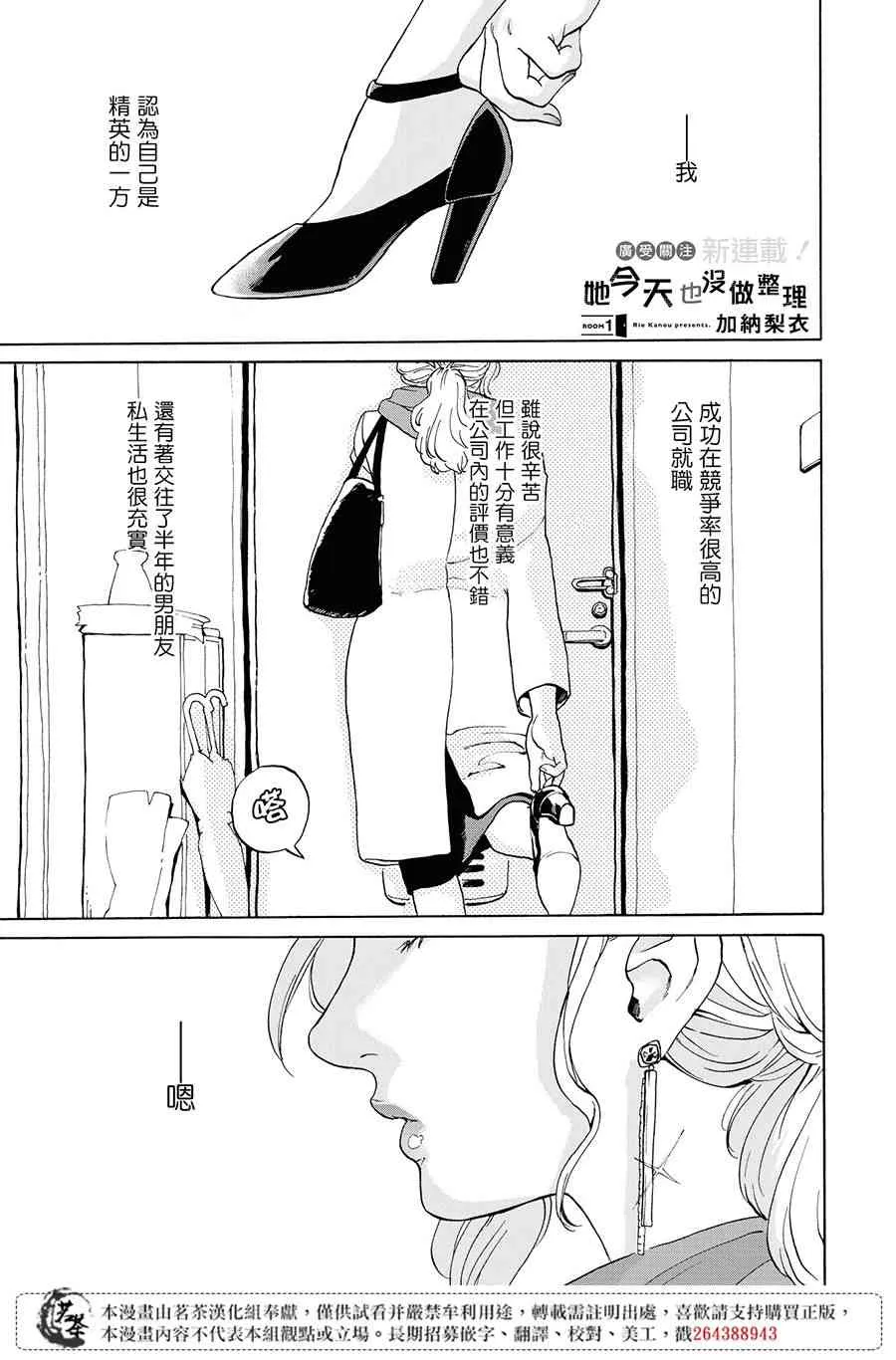 1话 第1页