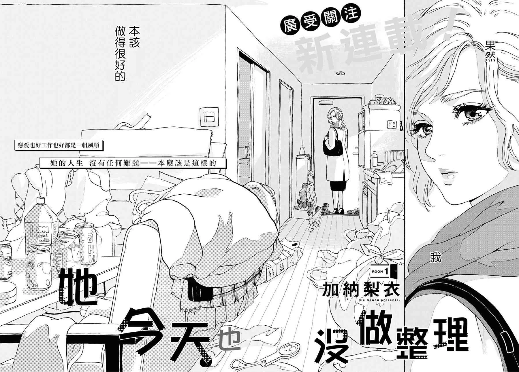 1话 第2页