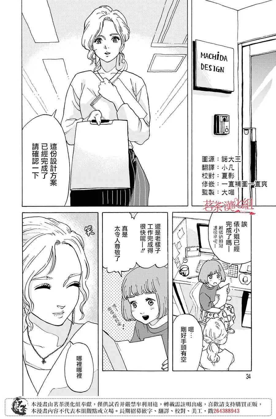 1话 第3页
