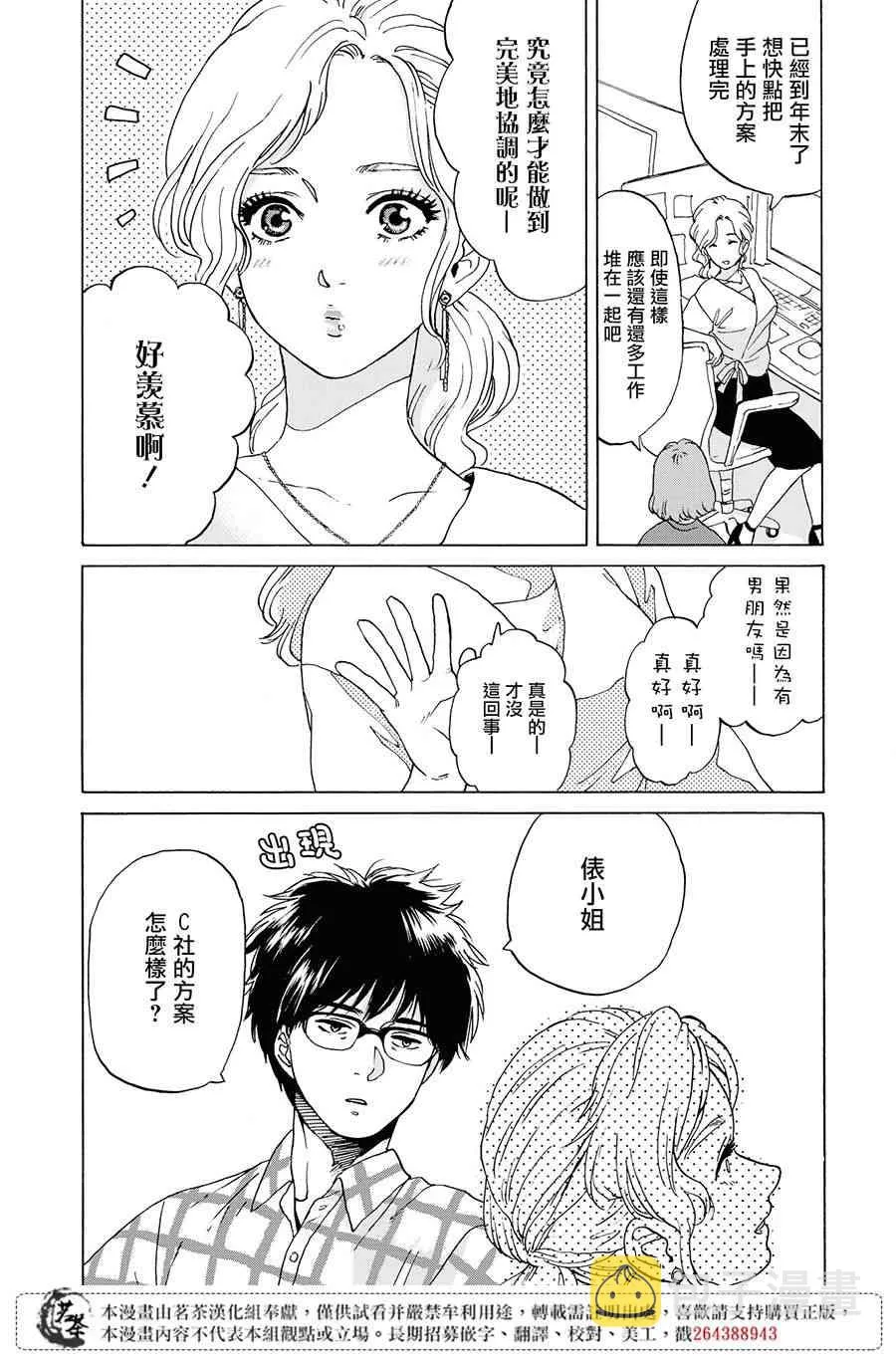 1话 第4页