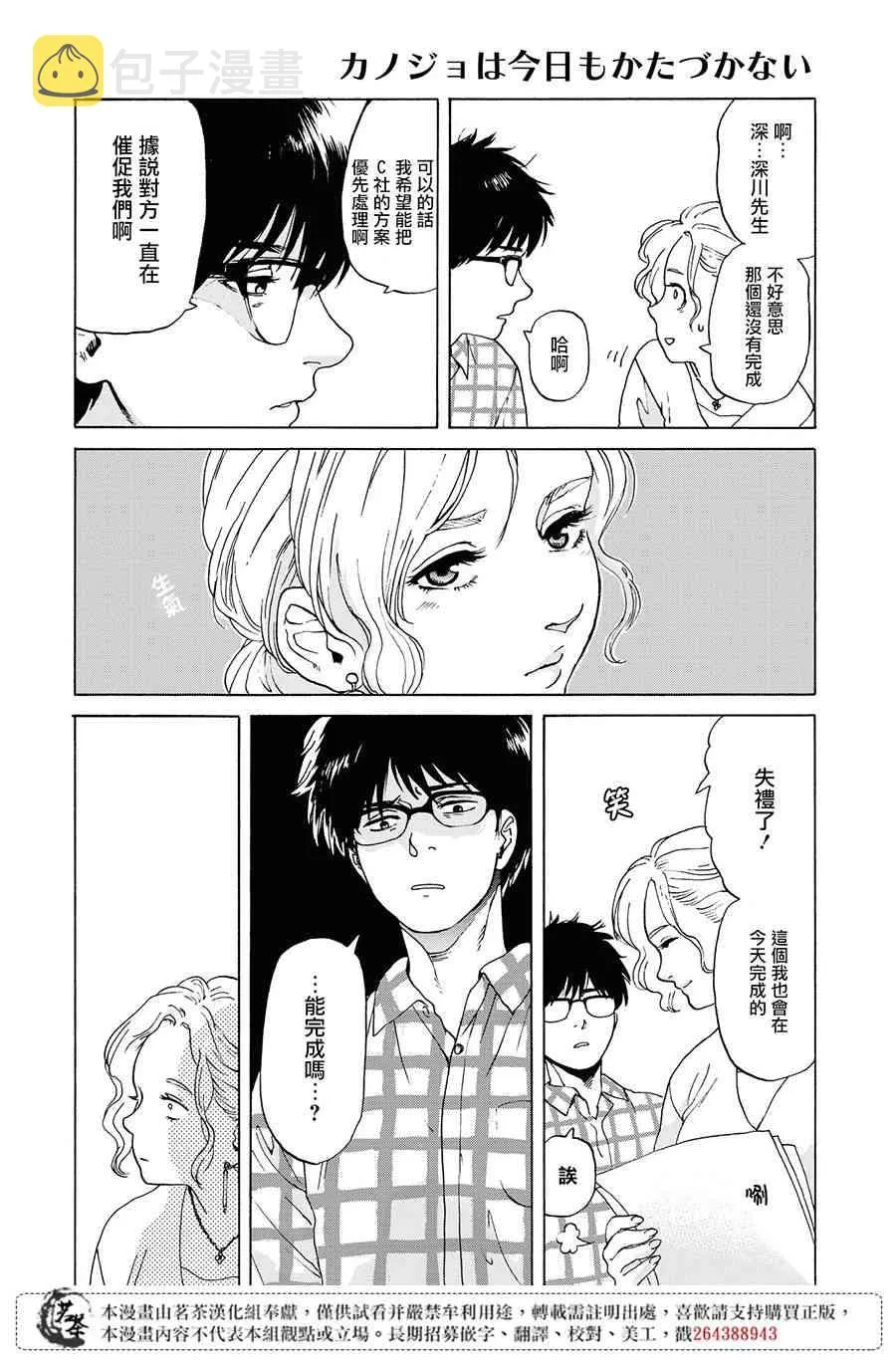 1话 第5页