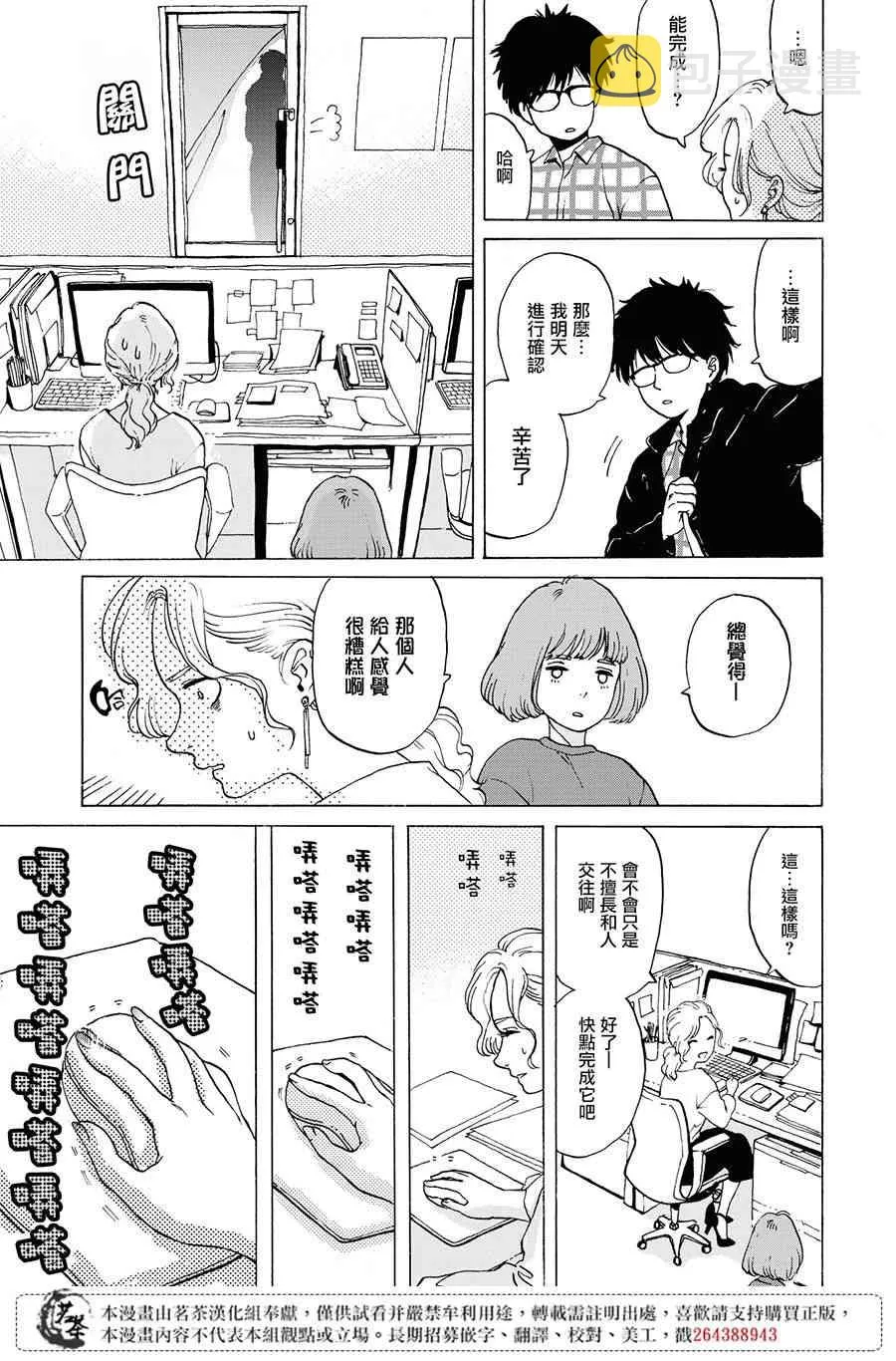 1话 第6页