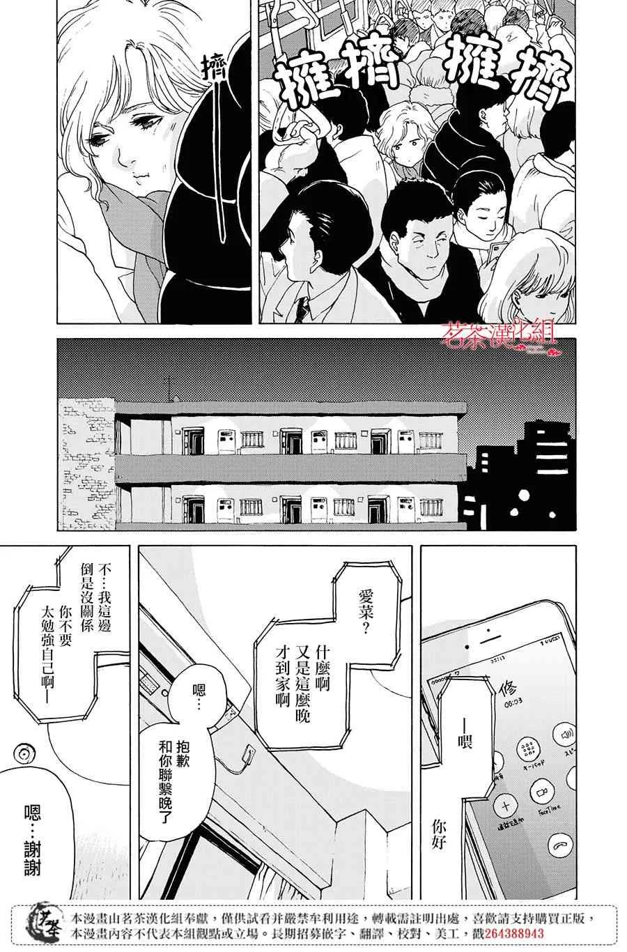 1话 第8页