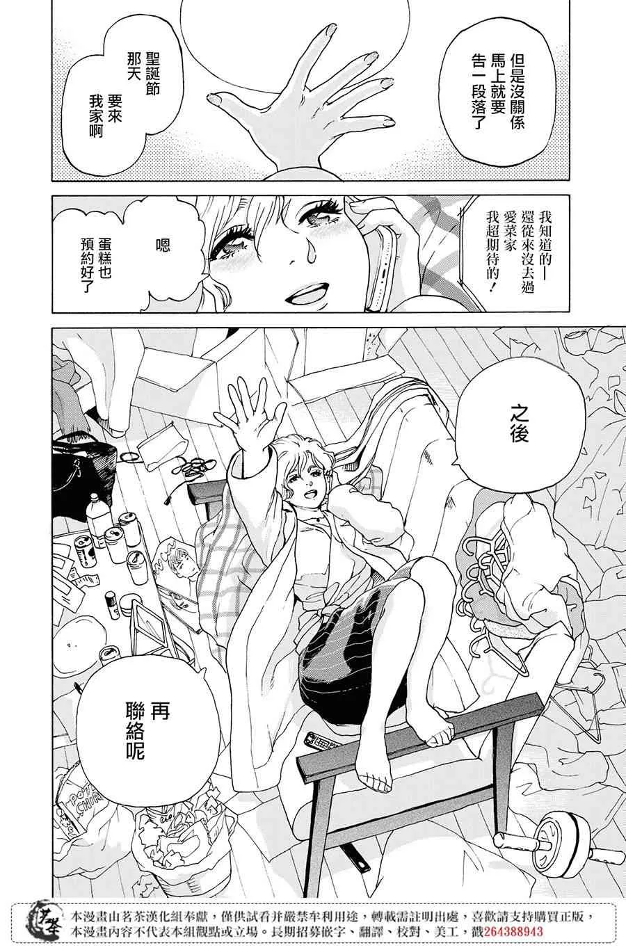 1话 第9页
