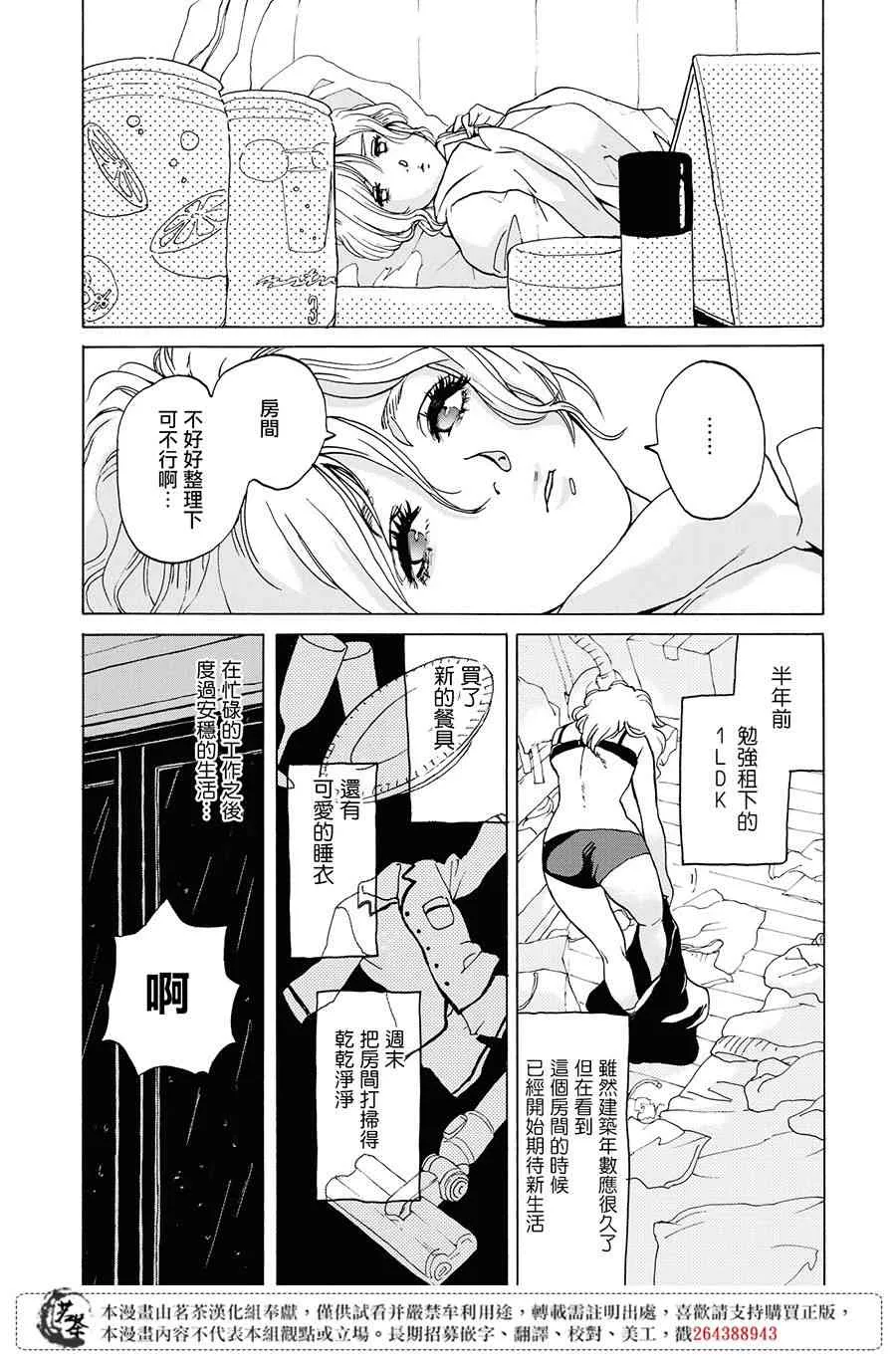 1话 第10页
