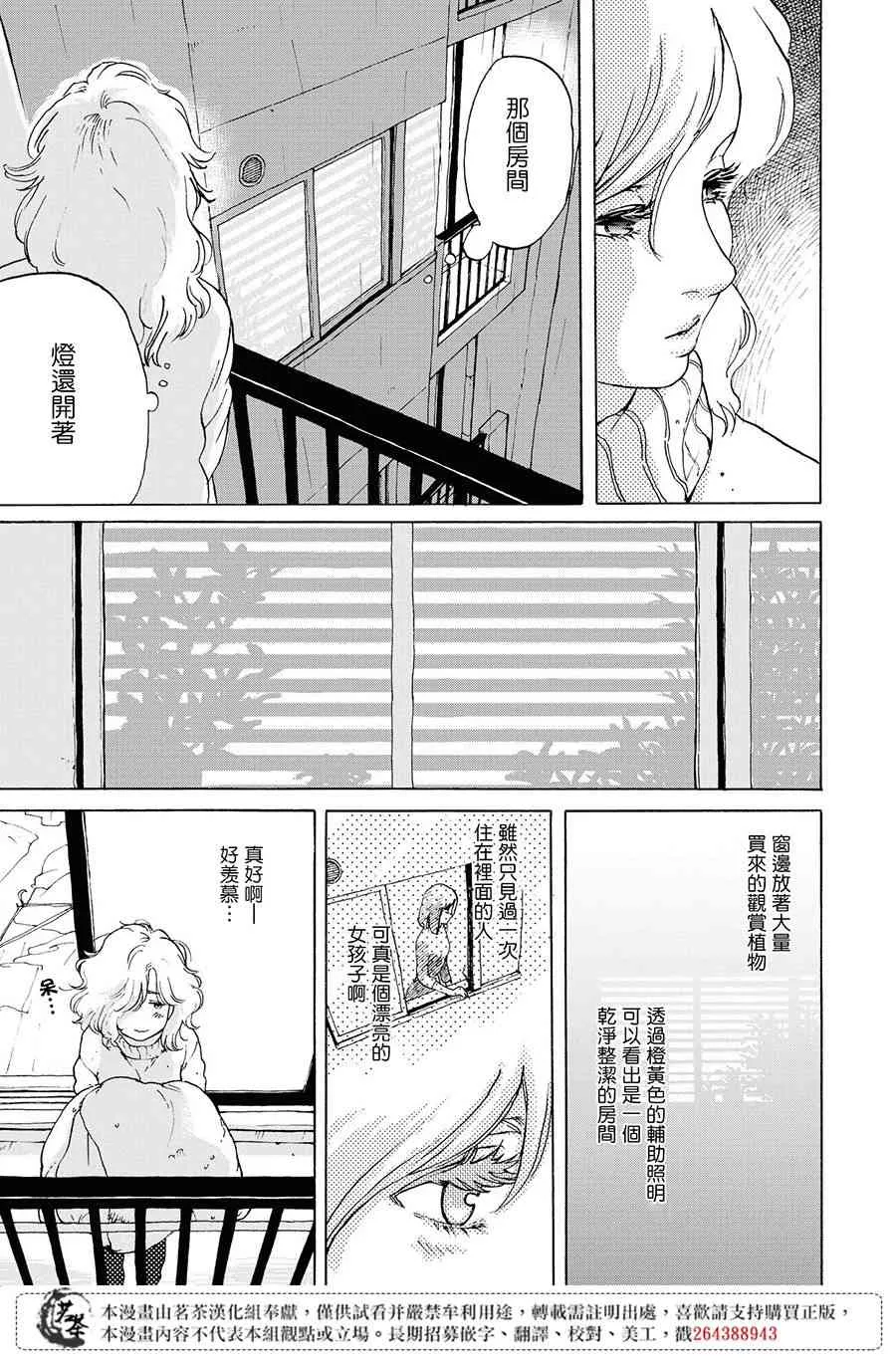 1话 第12页