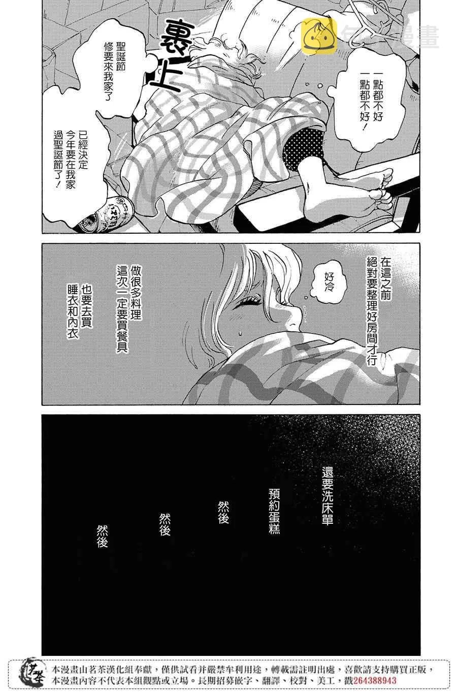 1话 第14页