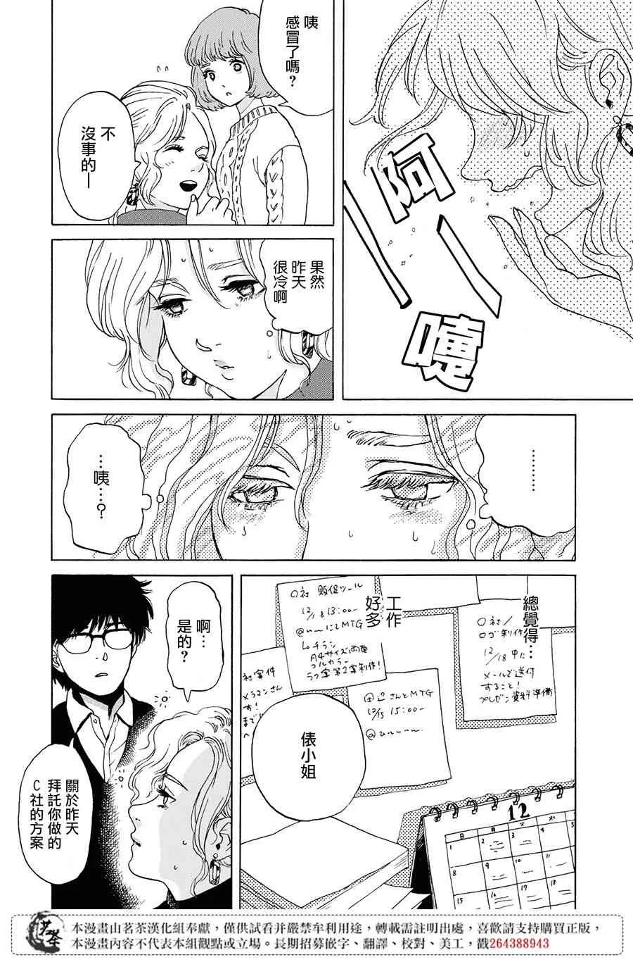 1话 第15页