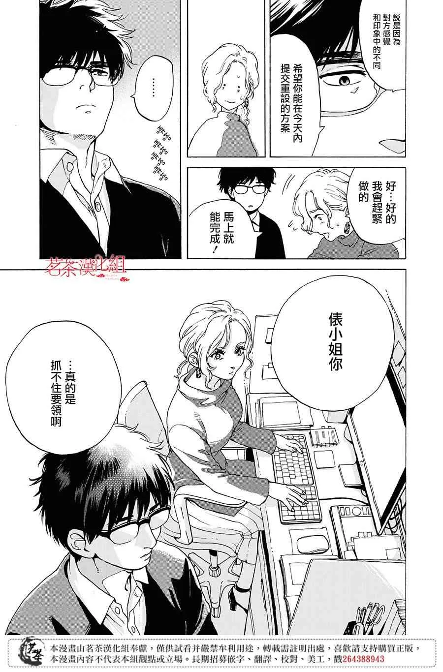 1话 第16页