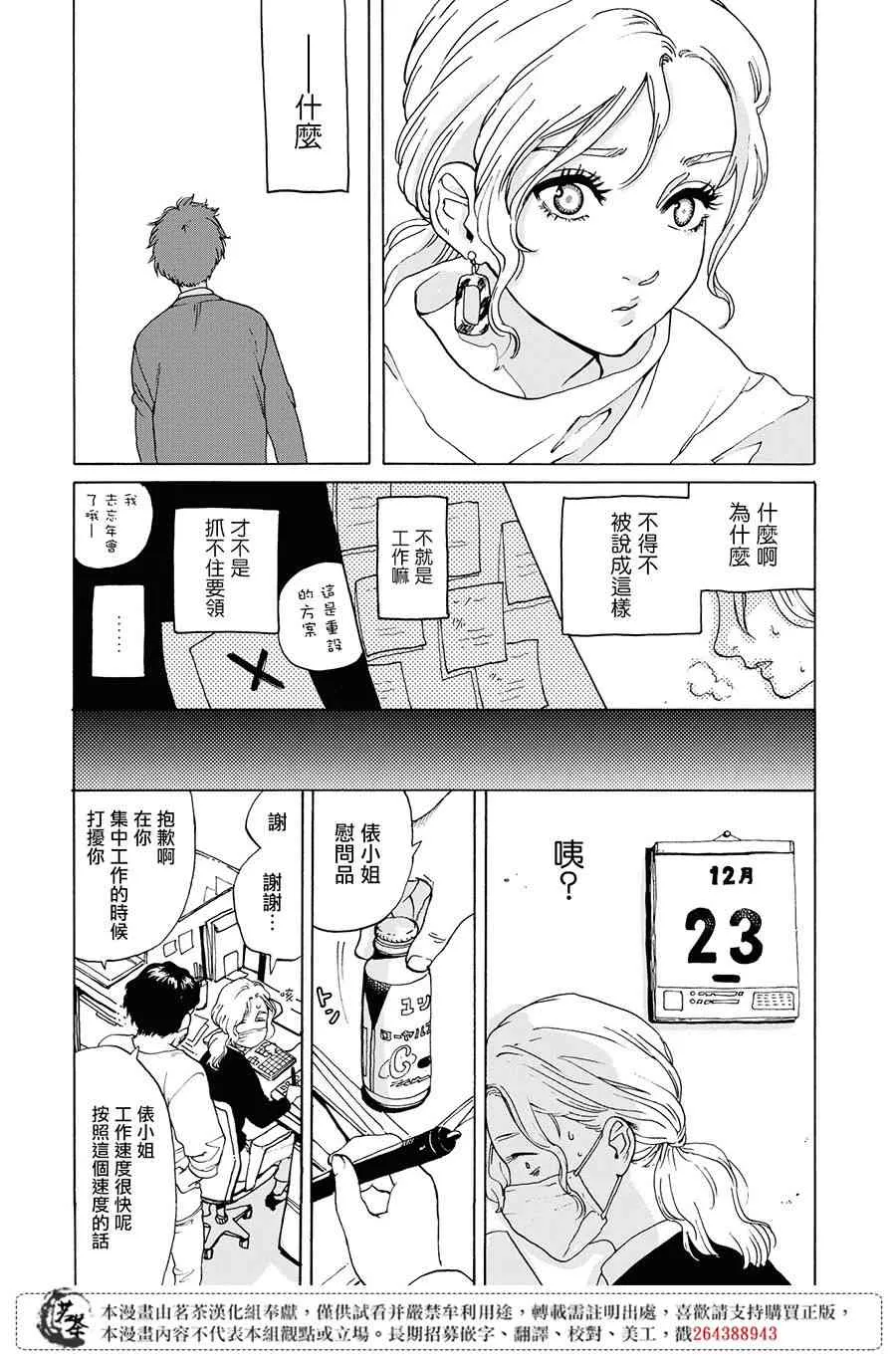 1话 第17页