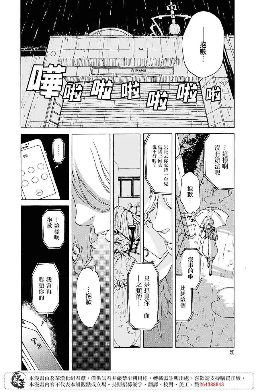 1话 第19页
