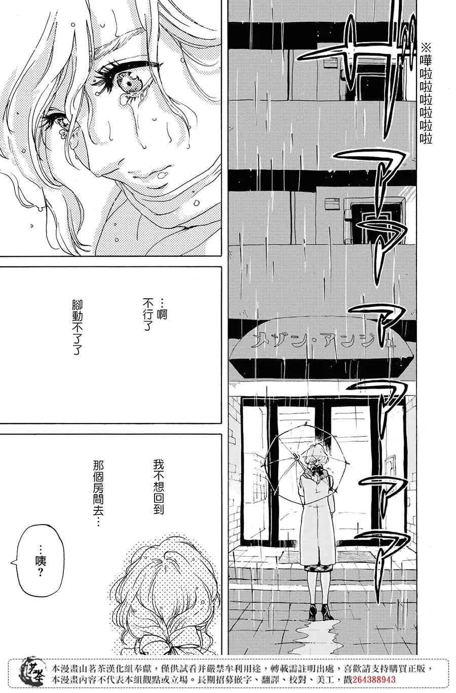1话 第20页